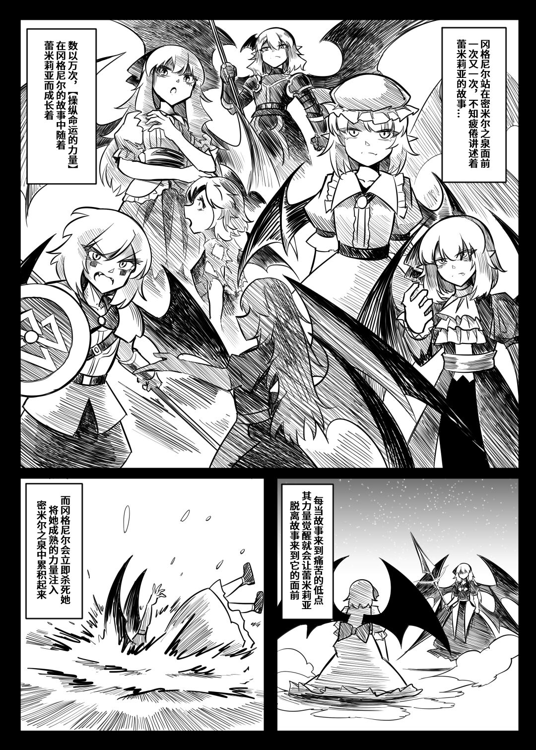 蕾米的诞生 - Page 106