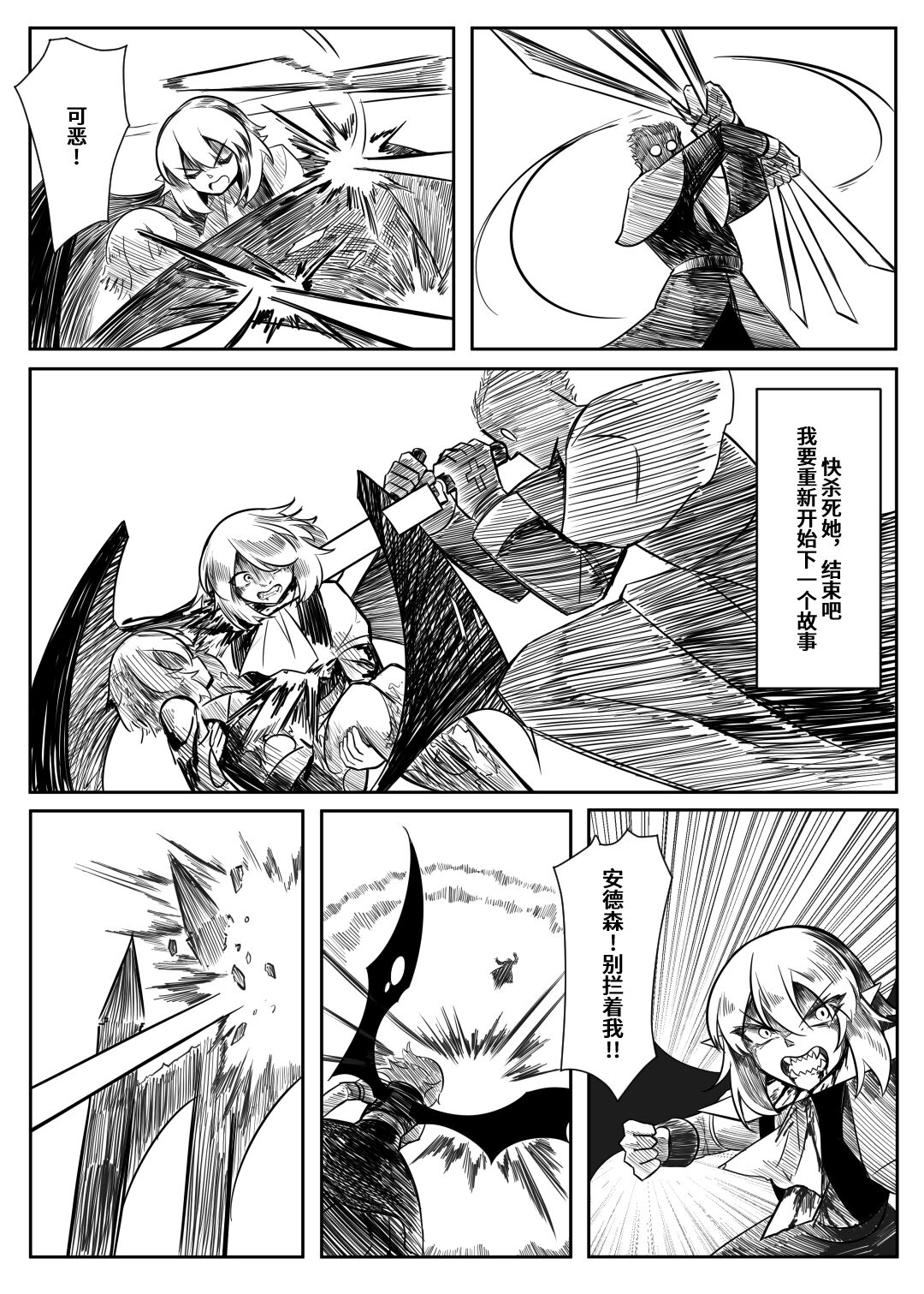 蕾米的诞生 - Page 117