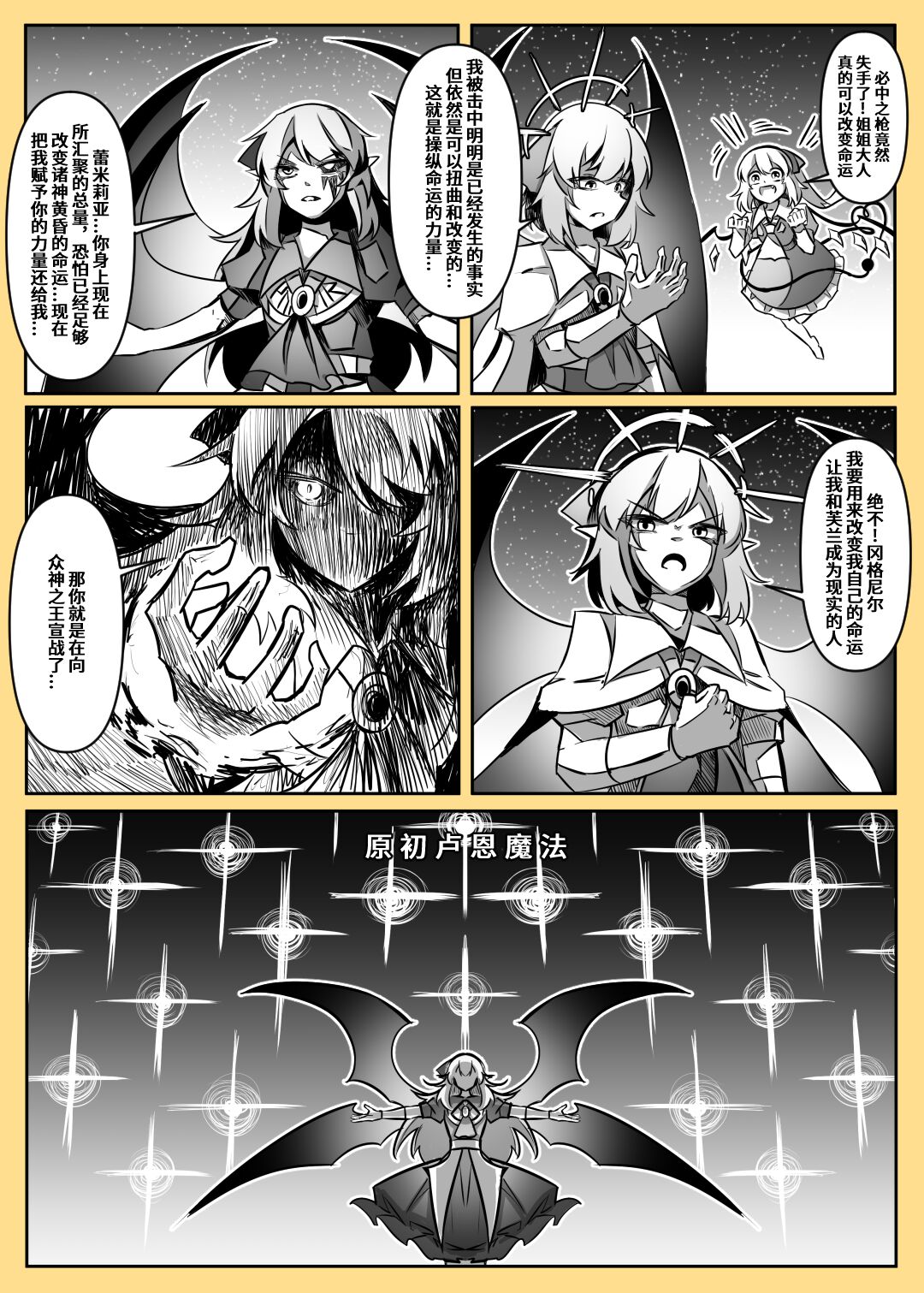 蕾米的诞生 - Page 126