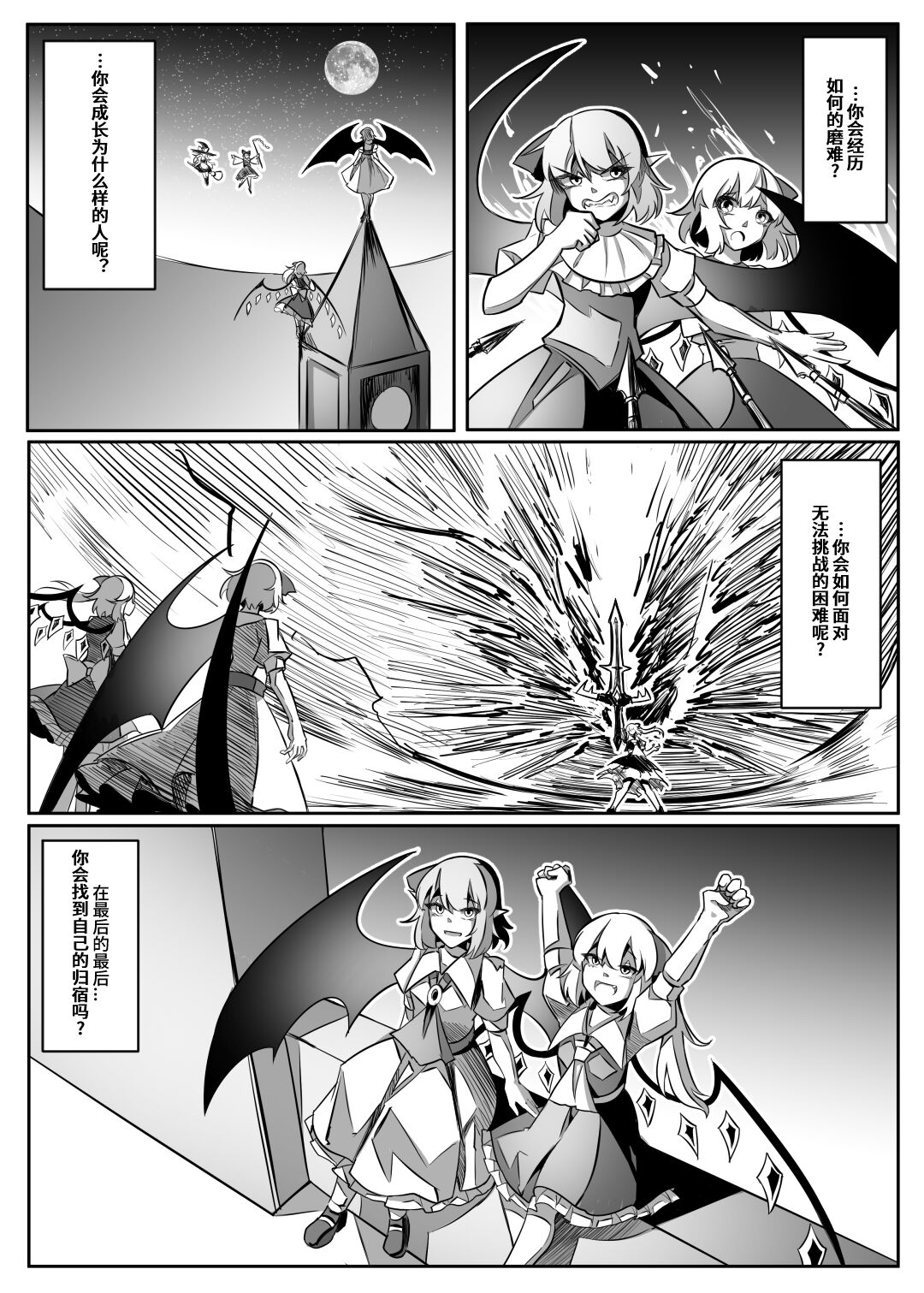 蕾米的诞生 - Page 139