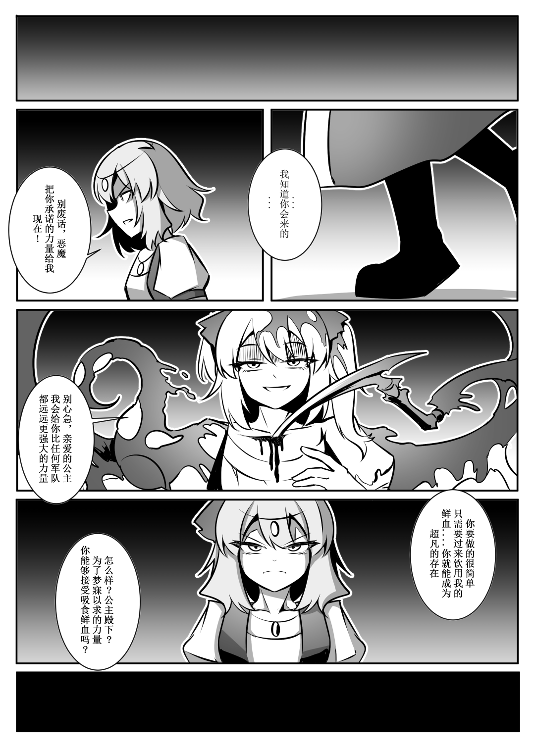 蕾米的诞生 - Page 42
