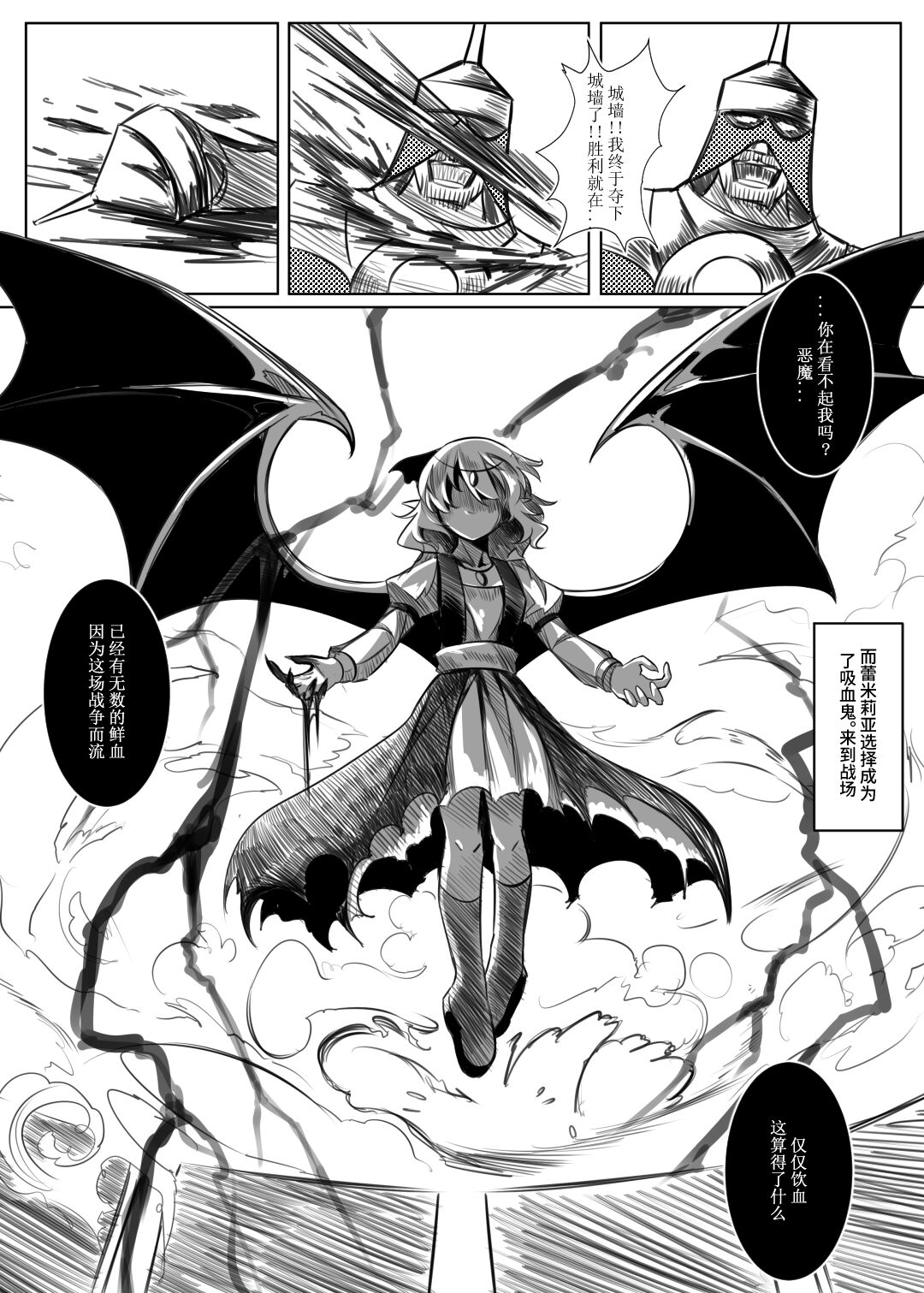 蕾米的诞生 - Page 43