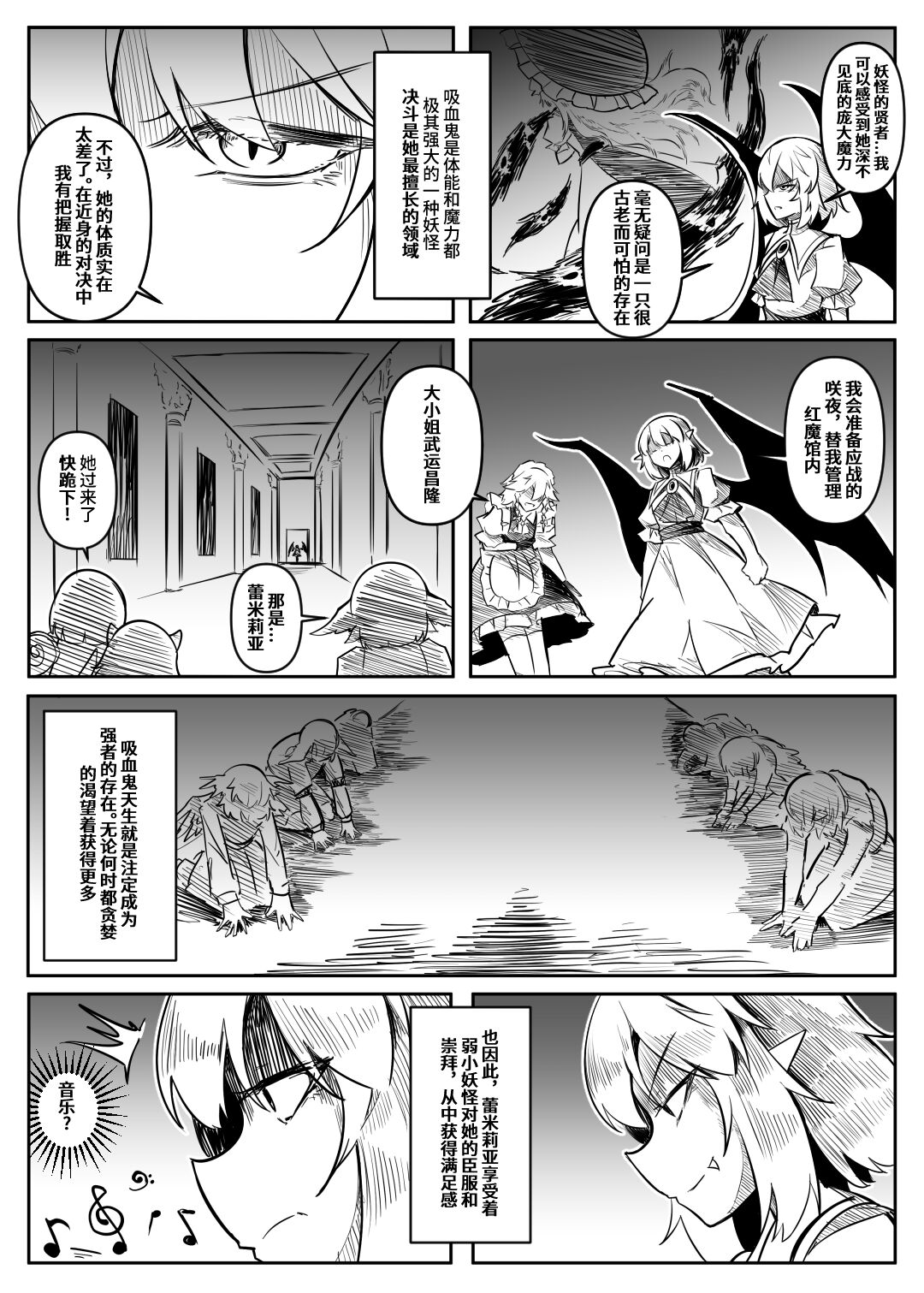 蕾米的诞生 - Page 57