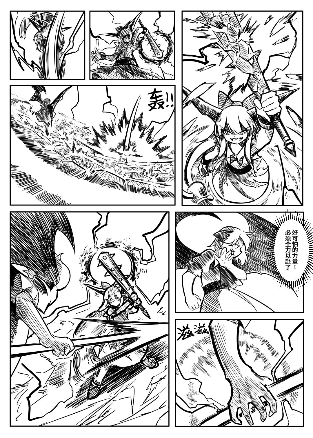 蕾米的诞生 - Page 61