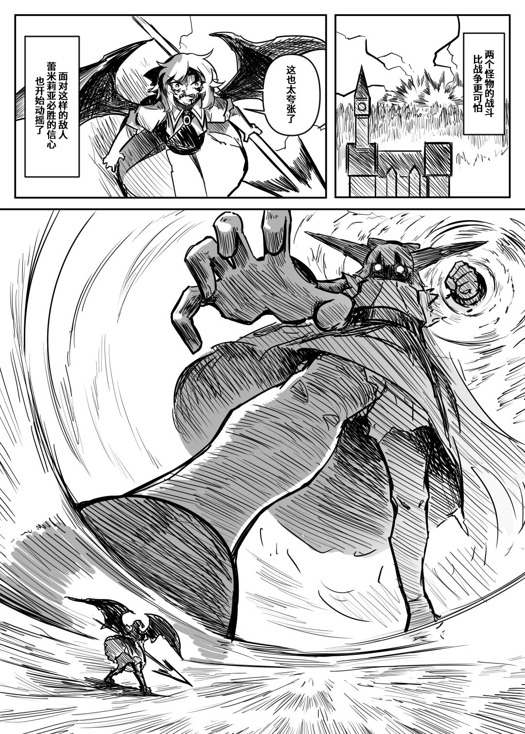蕾米的诞生 - Page 64