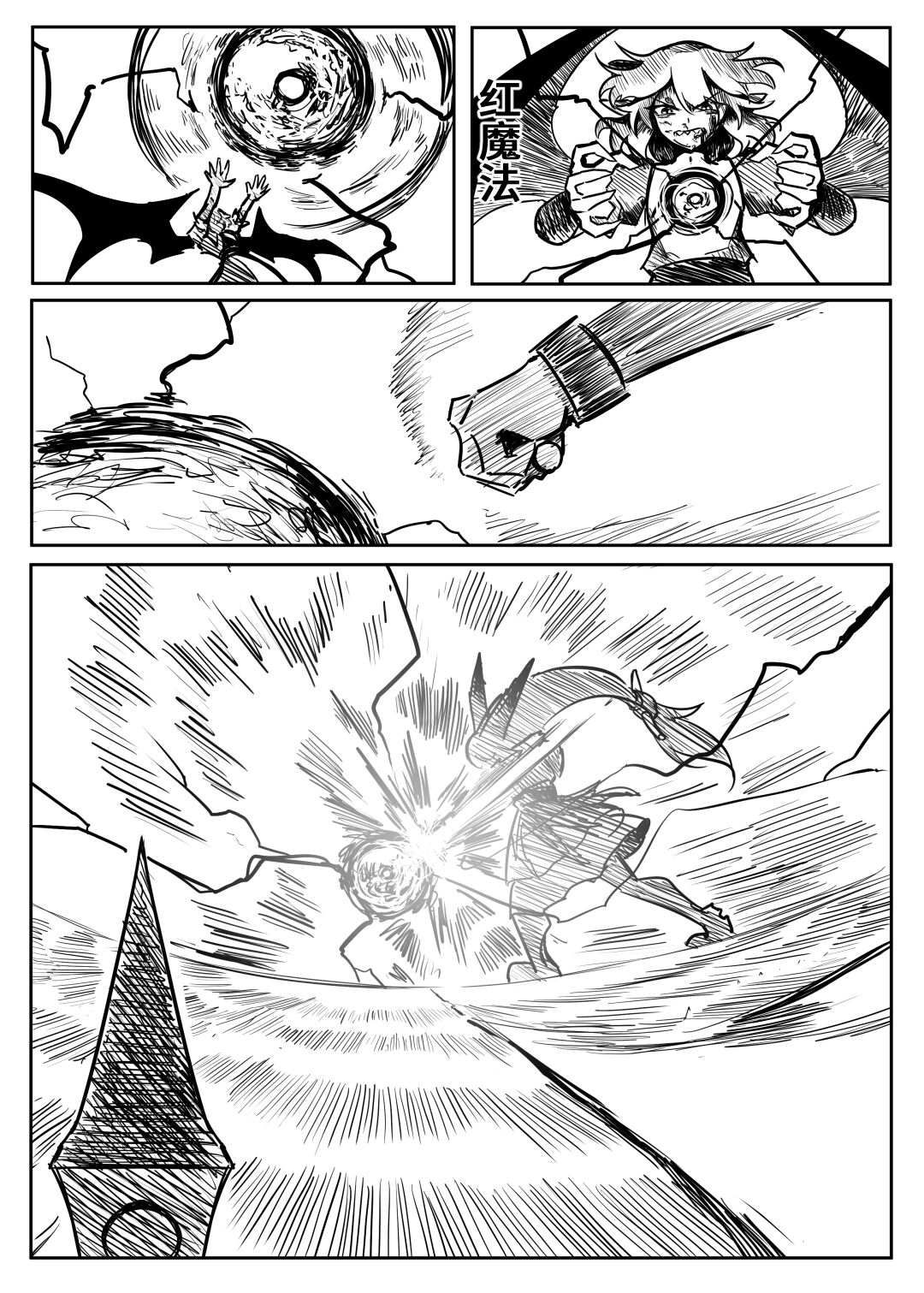 蕾米的诞生 - Page 65