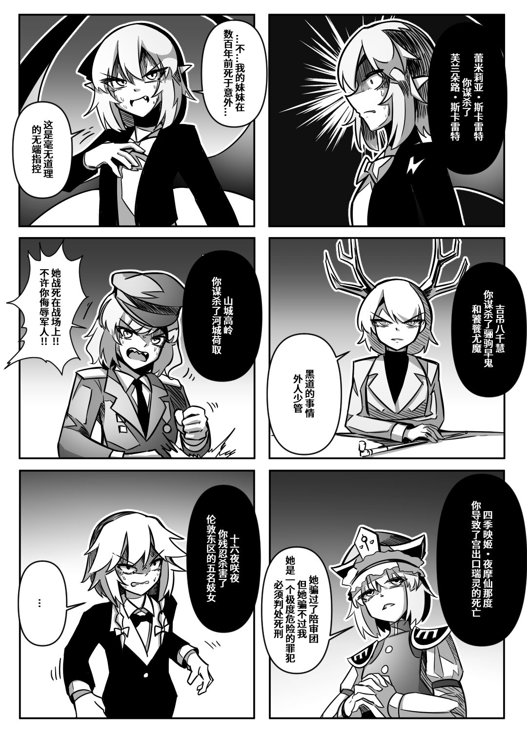 蕾米的诞生 - Page 74