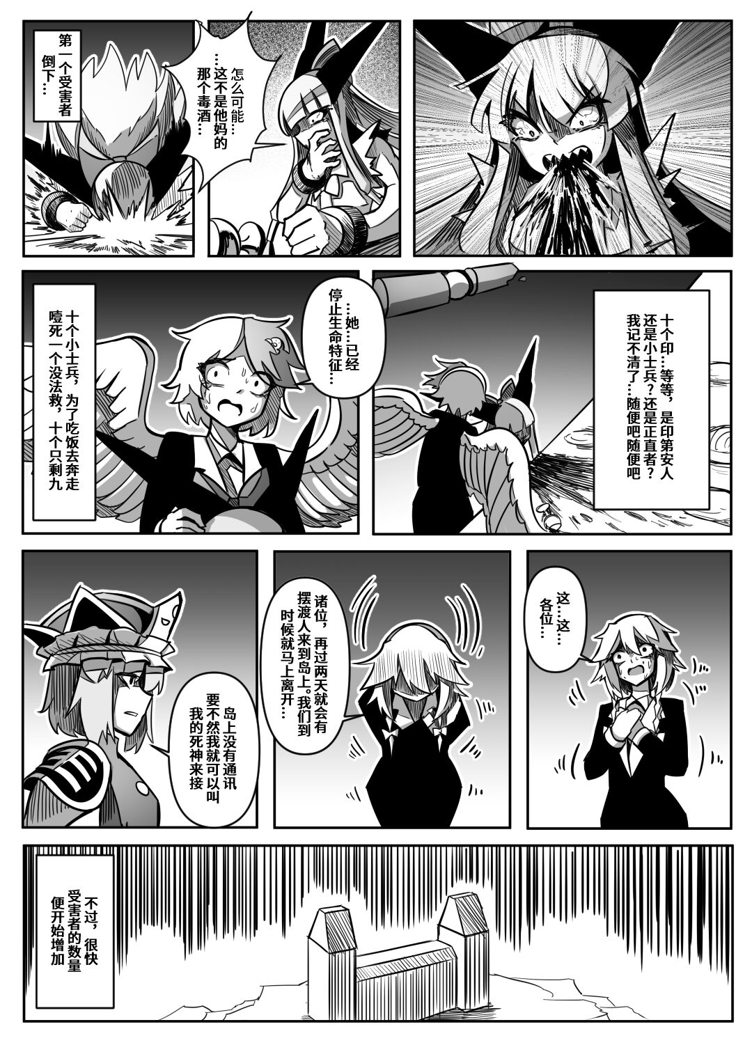 蕾米的诞生 - Page 76