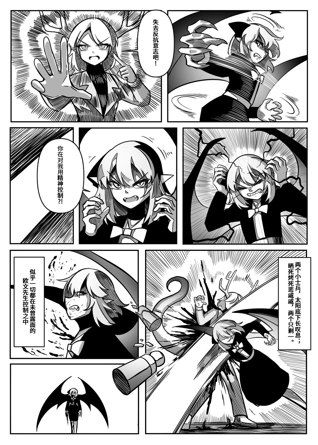 蕾米的诞生 - Page 83