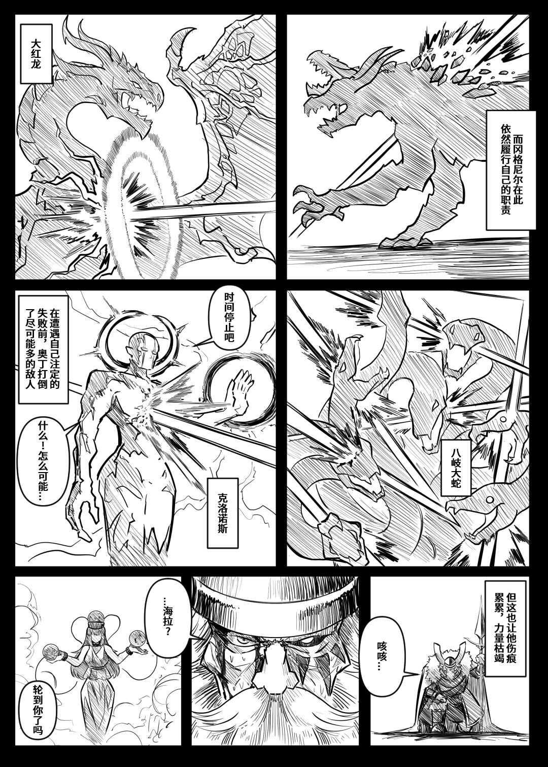 蕾米的诞生 - Page 93