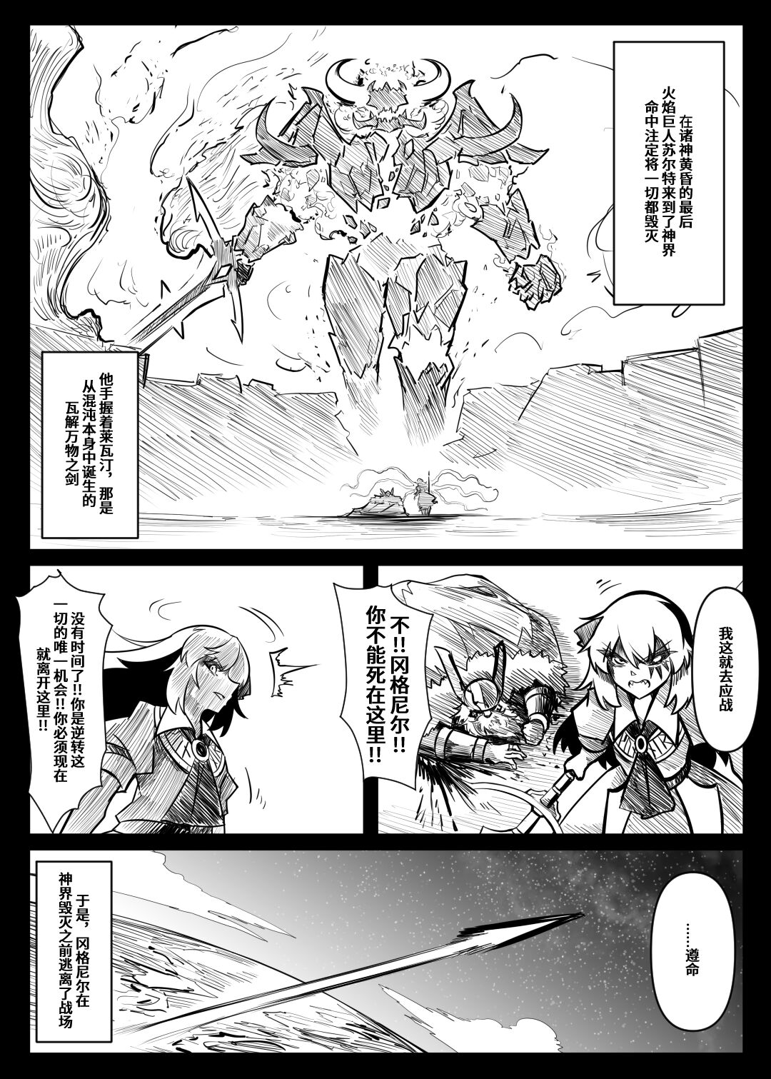蕾米的诞生 - Page 97