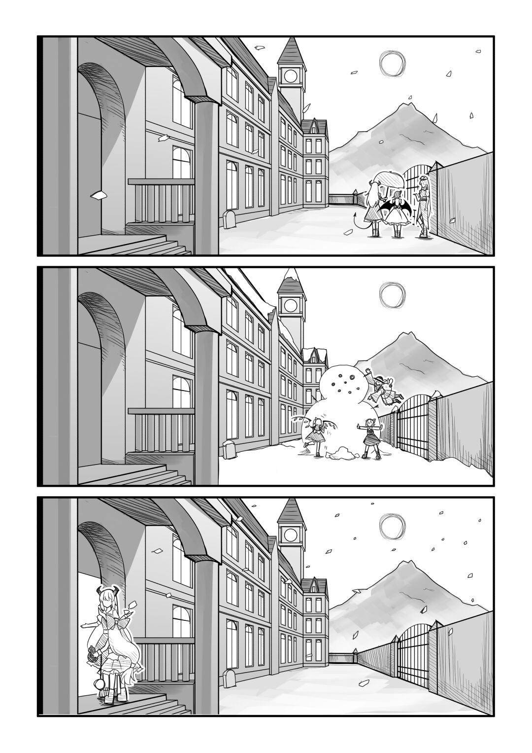 红魔馆不会爆炸 - Page 29