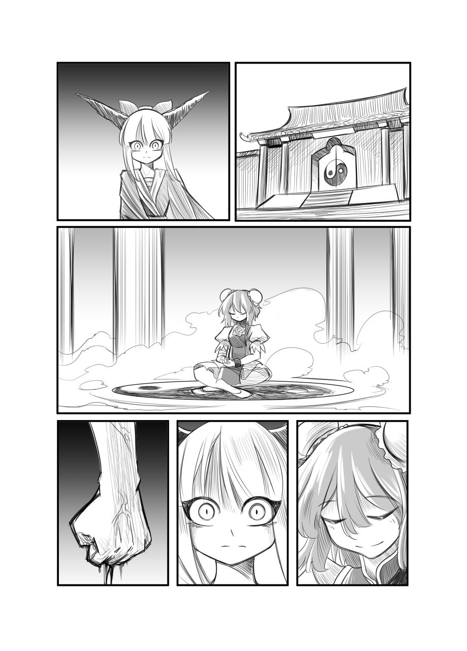 萃色梦想 - Page 20