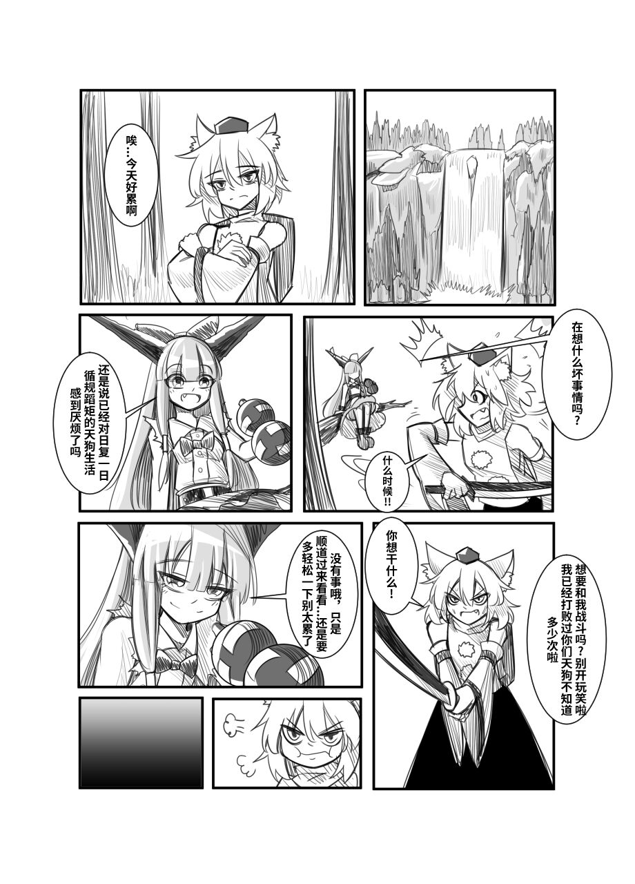 萃色梦想 - Page 23