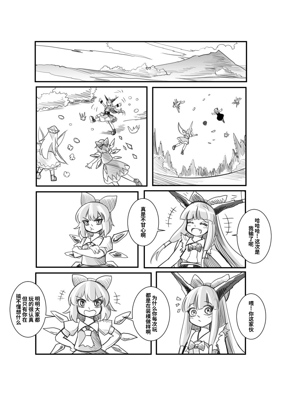 萃色梦想 - Page 28