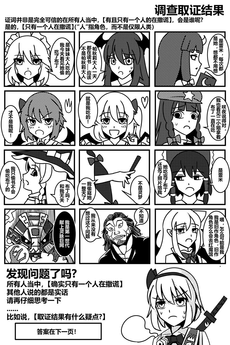 胜利之剑 典藏版 Sword of Victory CE - Page 175