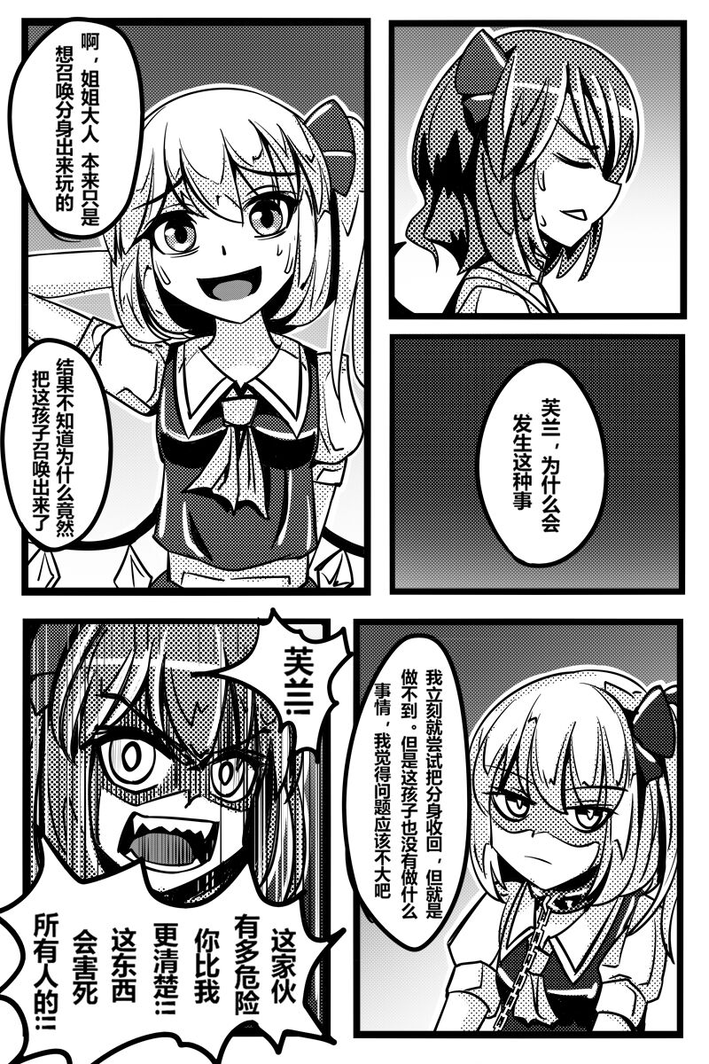 胜利之剑 典藏版 Sword of Victory CE - Page 22