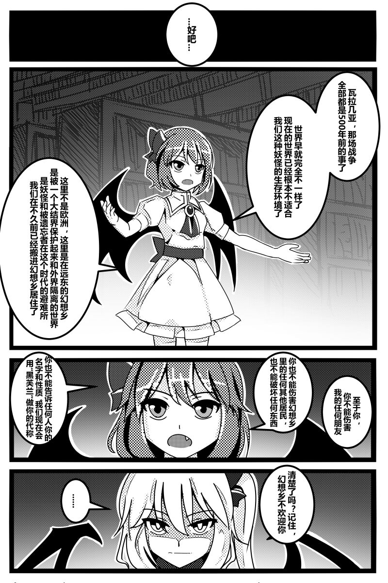 胜利之剑 典藏版 Sword of Victory CE - Page 31