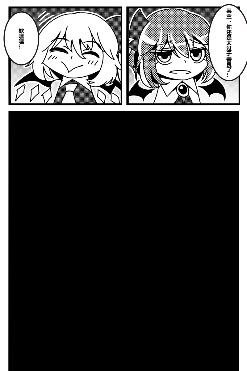 胜利之剑 典藏版 Sword of Victory CE - Page 34