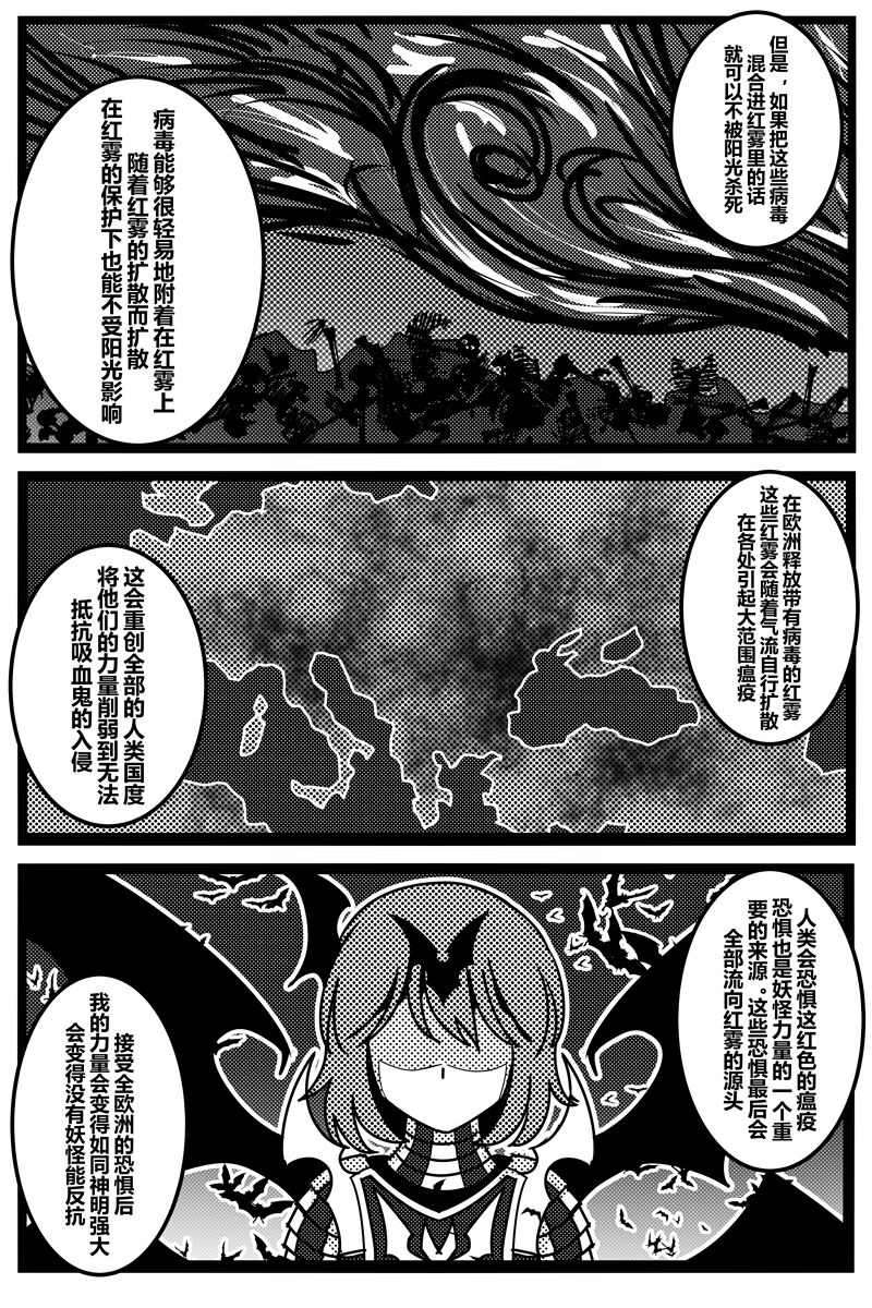胜利之剑 典藏版 Sword of Victory CE - Page 46