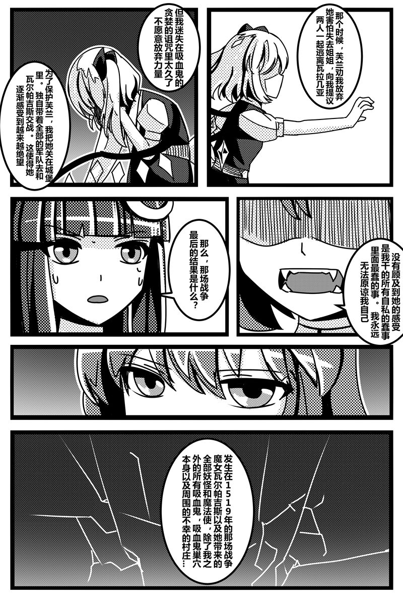 胜利之剑 典藏版 Sword of Victory CE - Page 48