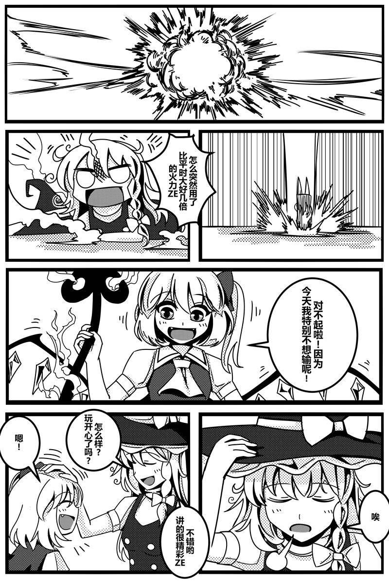 胜利之剑 典藏版 Sword of Victory CE - Page 53