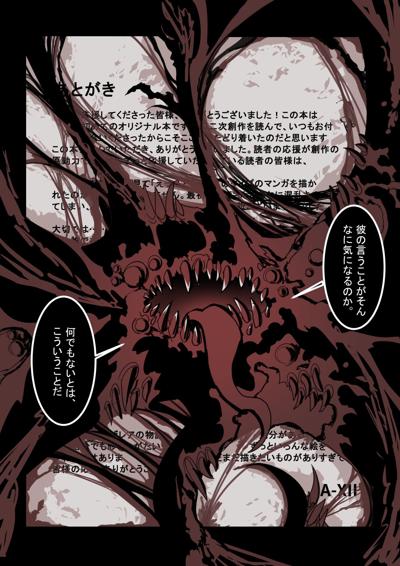 Kouin Ryougyaku Wana -Tomadoi Tsutsuji- - Page 29