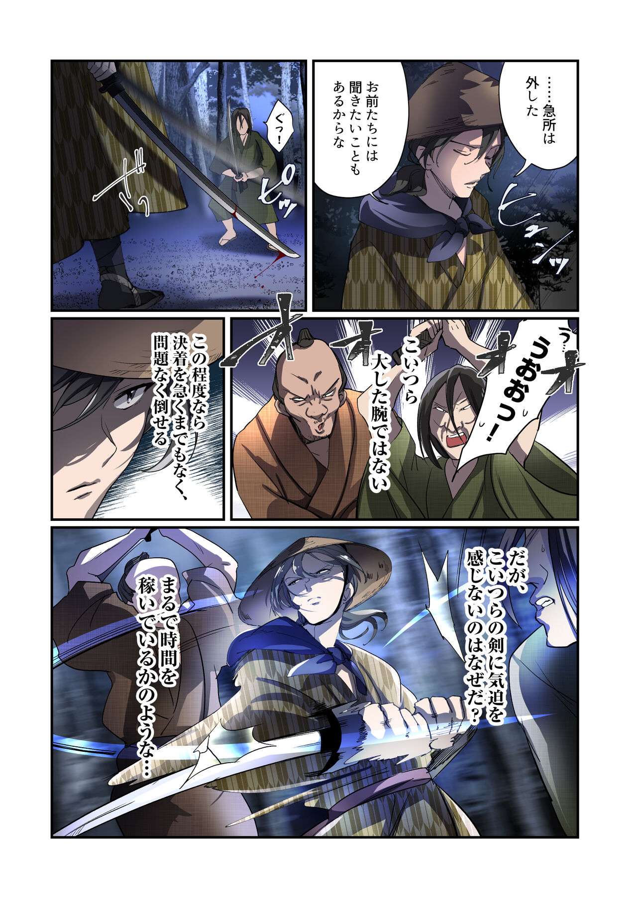 Akuochi TS Kunoichi - Page 8