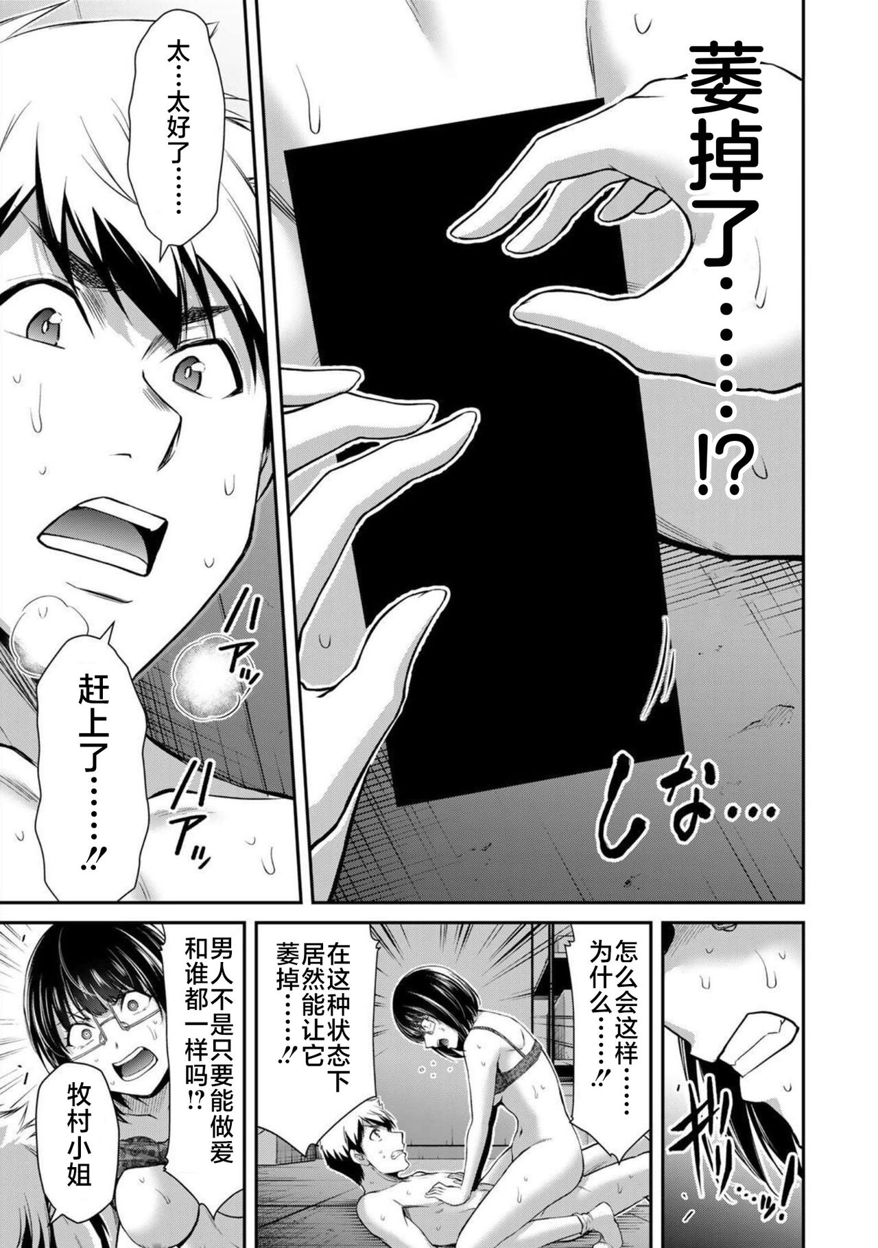 ギルティサークル 第07巻 - Page 121