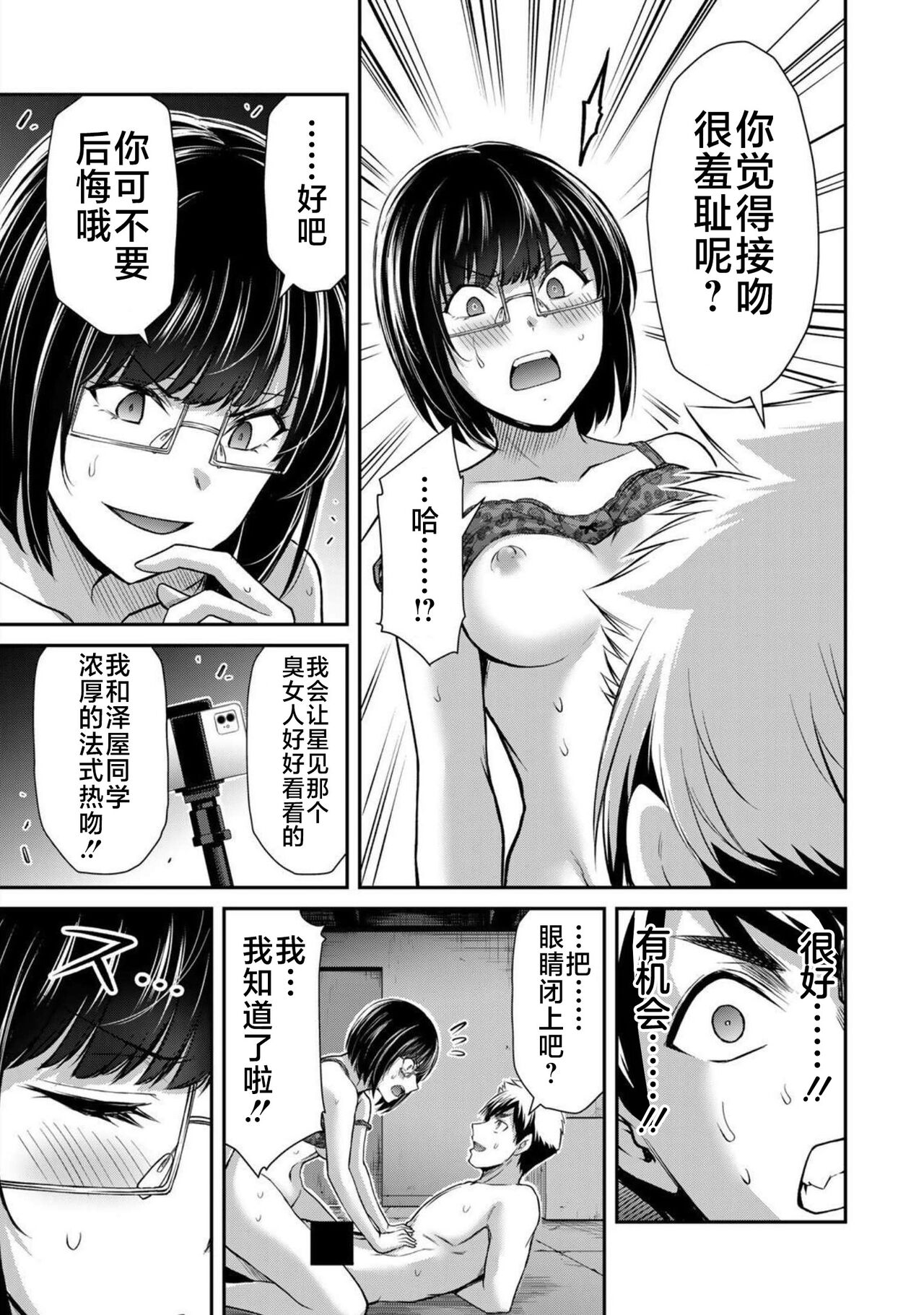 ギルティサークル 第07巻 - Page 125