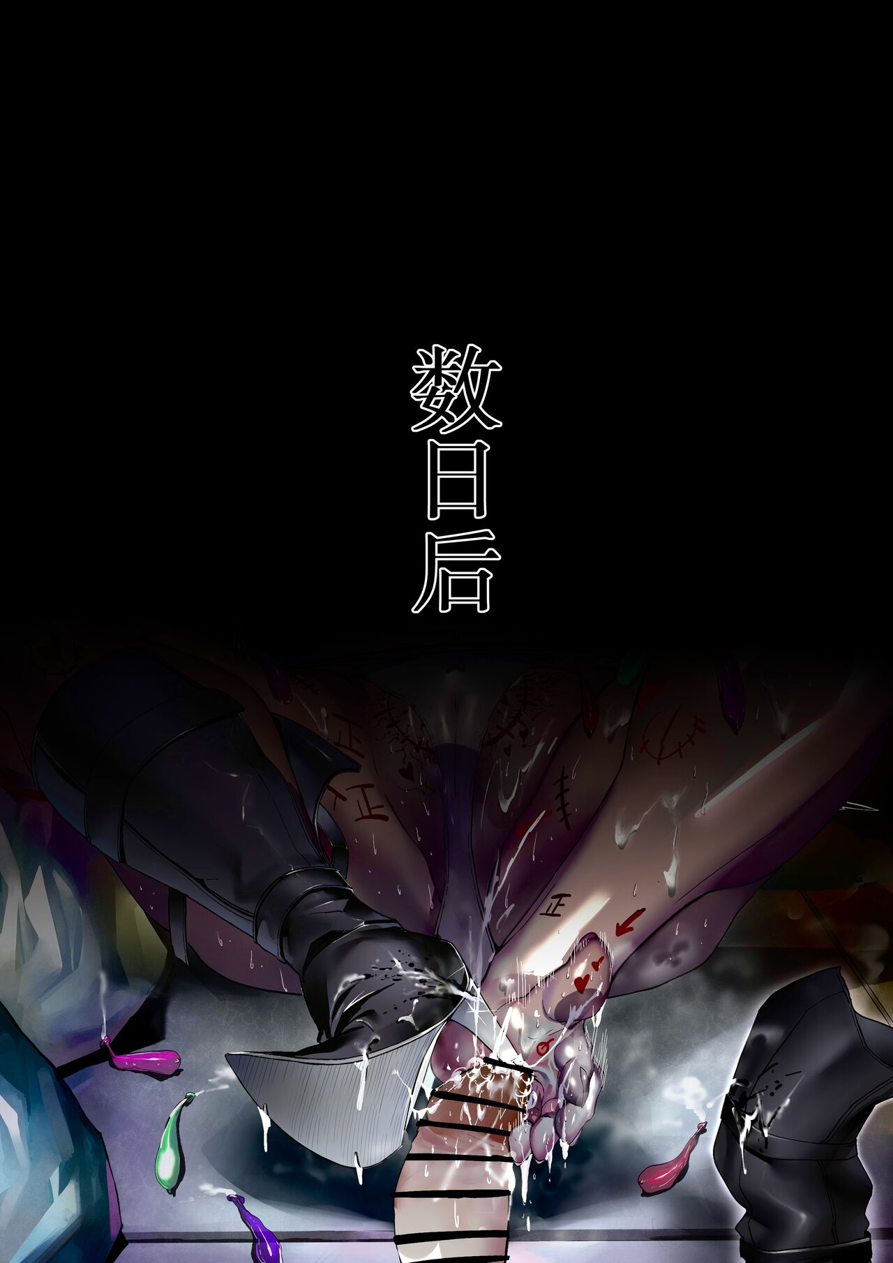 新宿スペシャル——邪龙再临 - Page 19