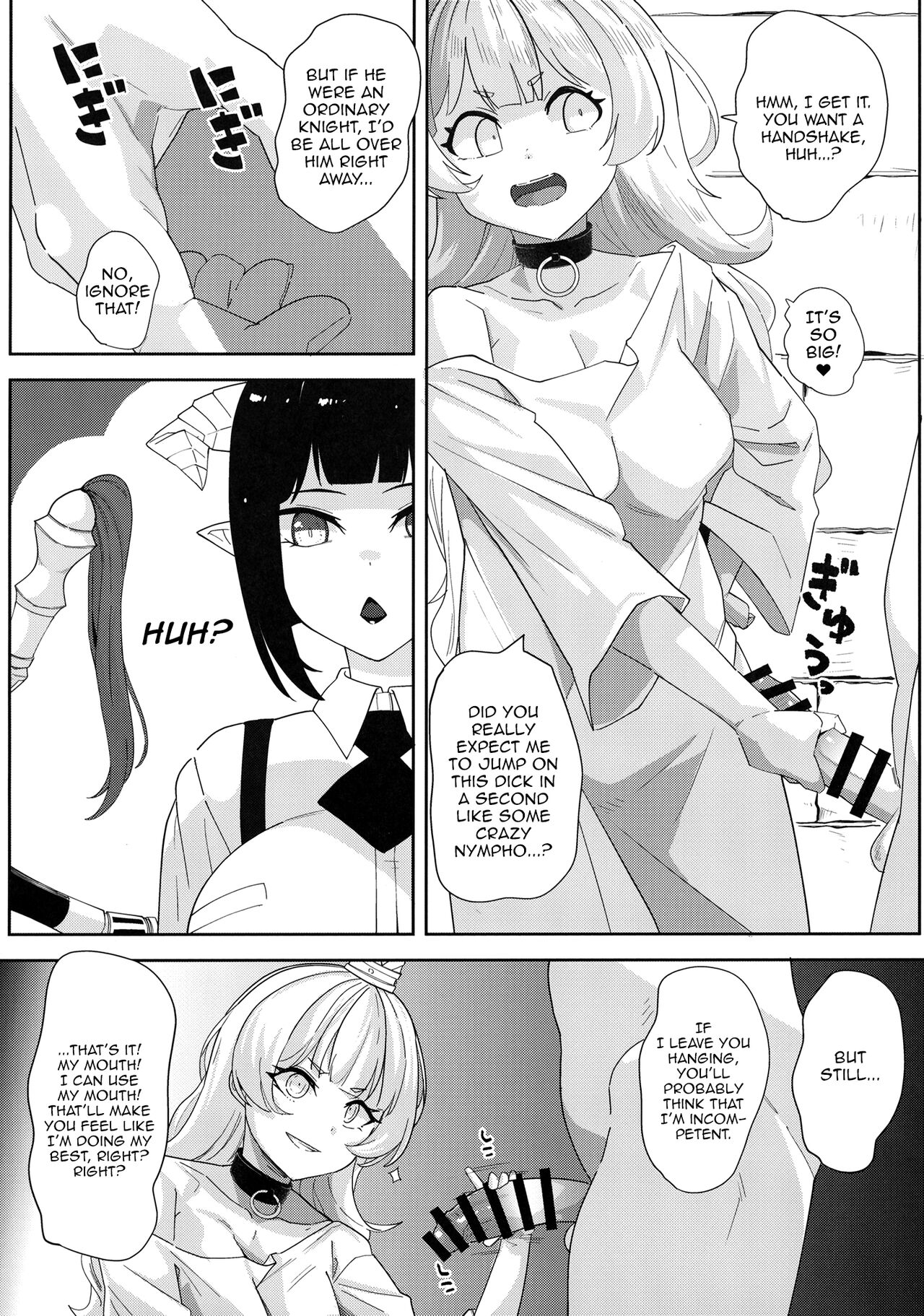 Ecchi na Yatsu ka - Page 7