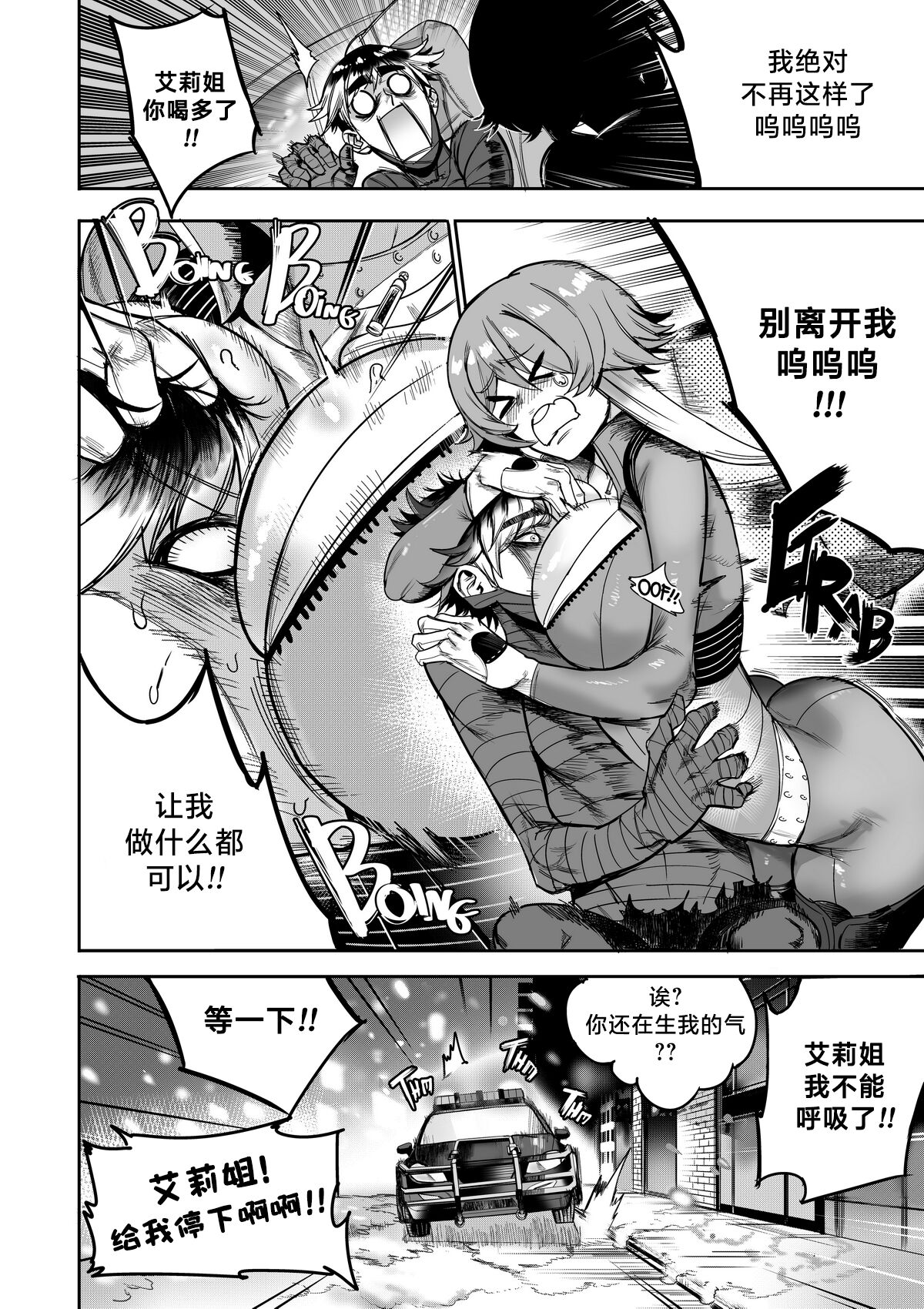 我把身体卖给了神明 | I Sold My Body to a God Chapter 3 - Page 26
