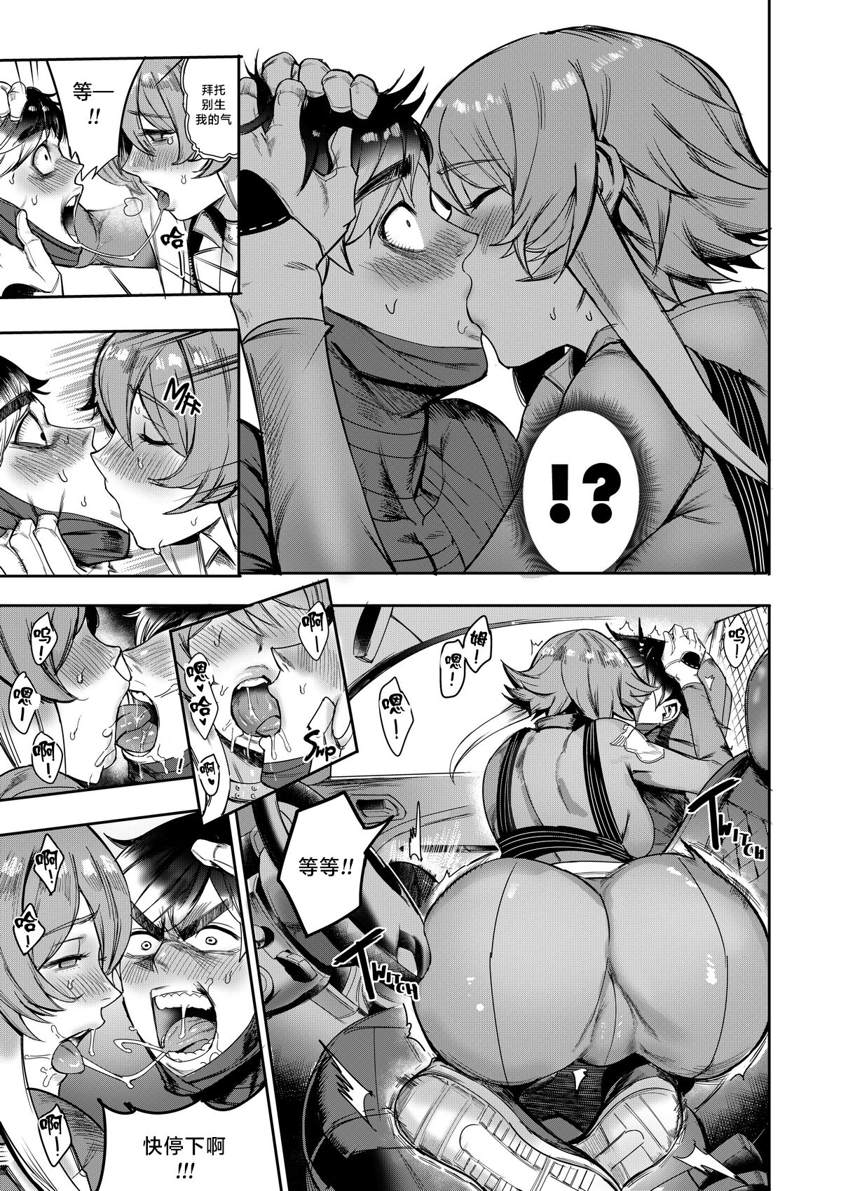 我把身体卖给了神明 | I Sold My Body to a God Chapter 3 - Page 27
