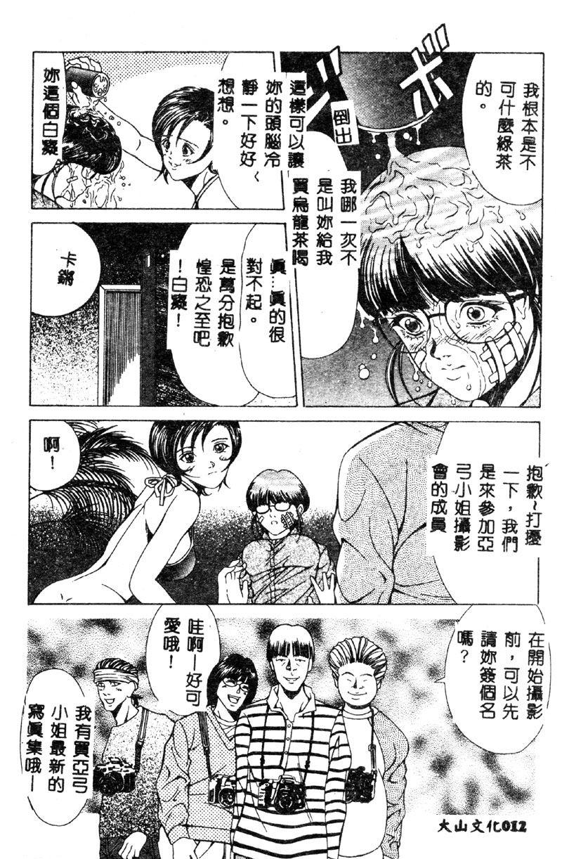 Nopan Komusume Momimakuri - Page 14