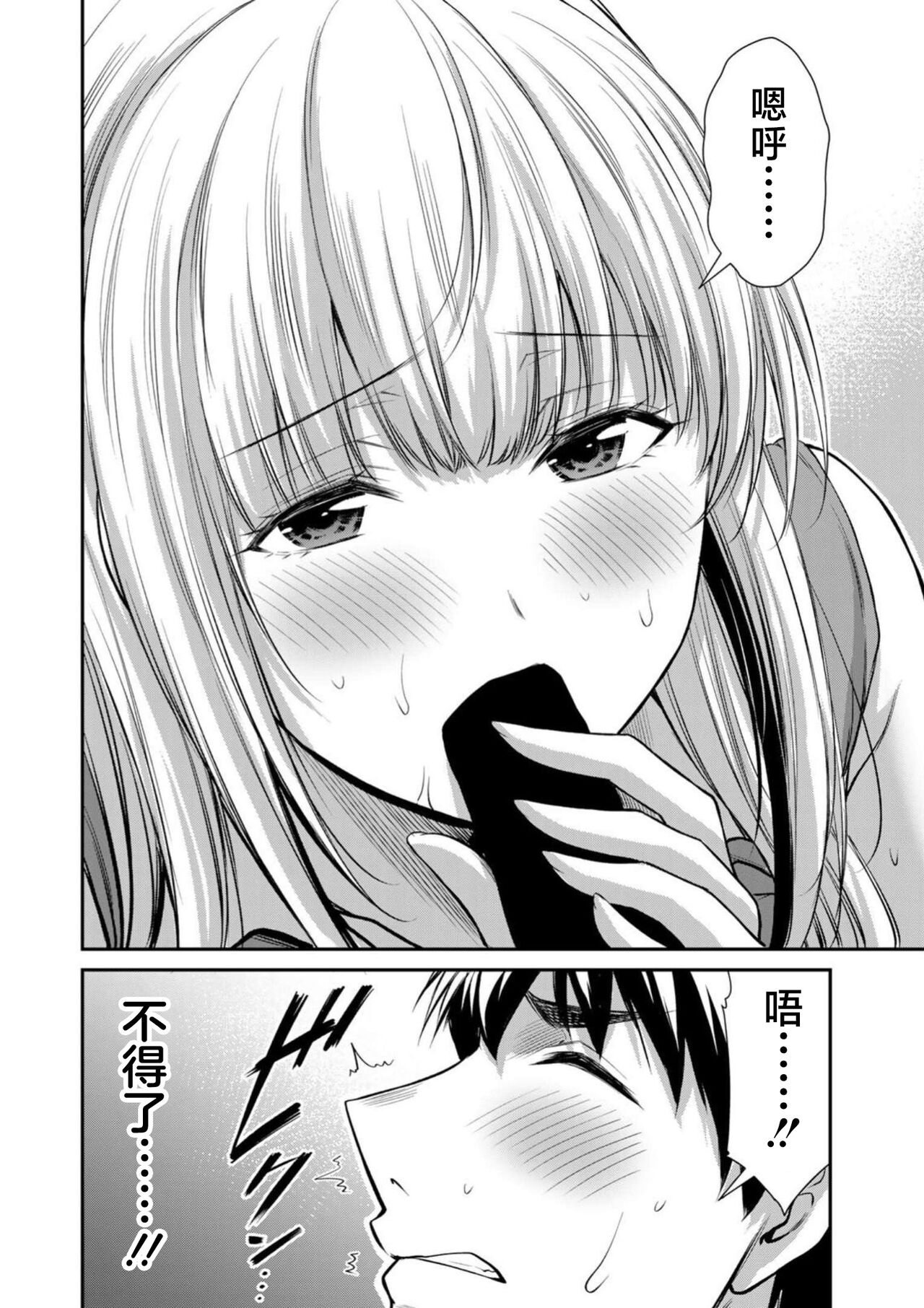 ギルティサークル 第08巻 - Page 134