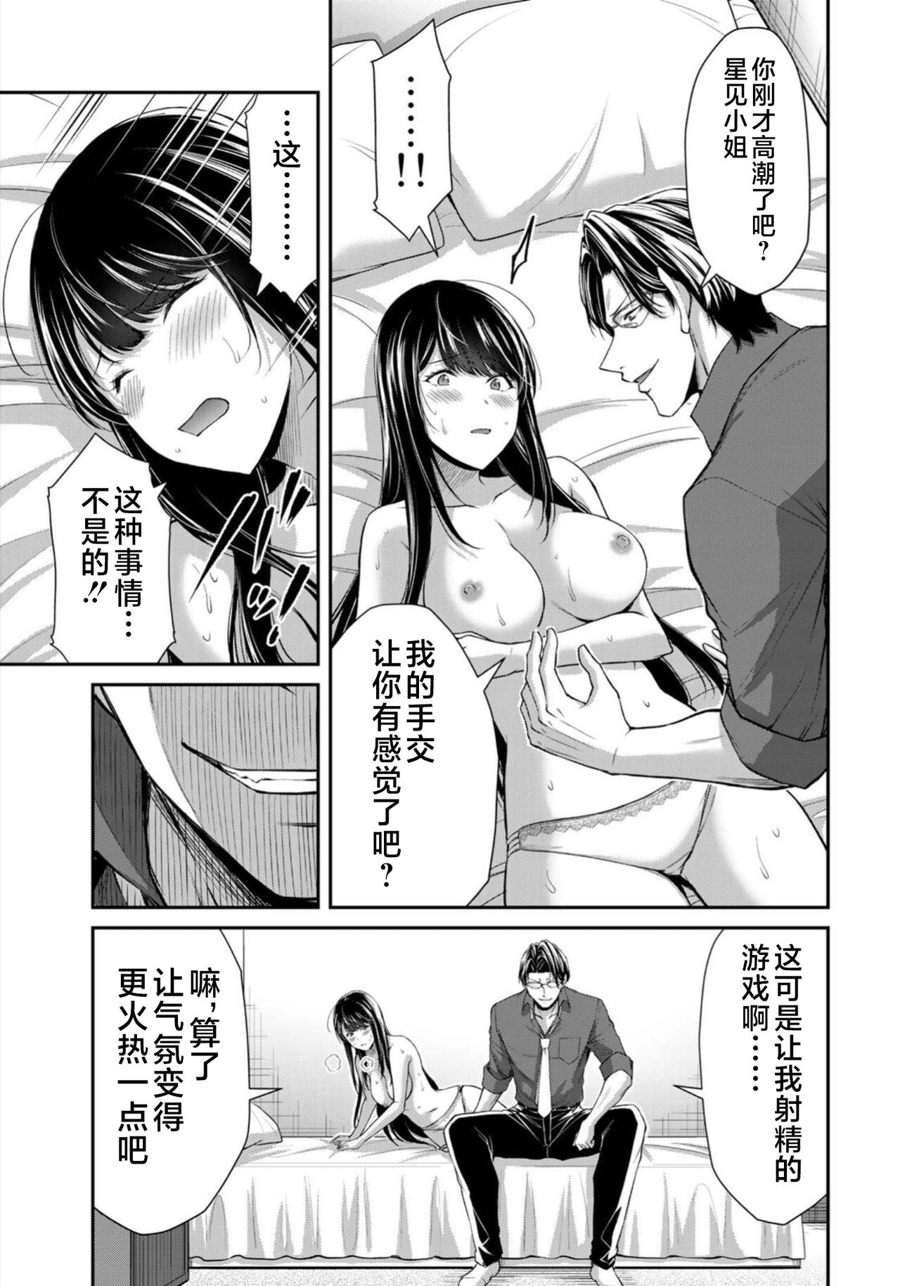 ギルティサークル 第08巻 - Page 143