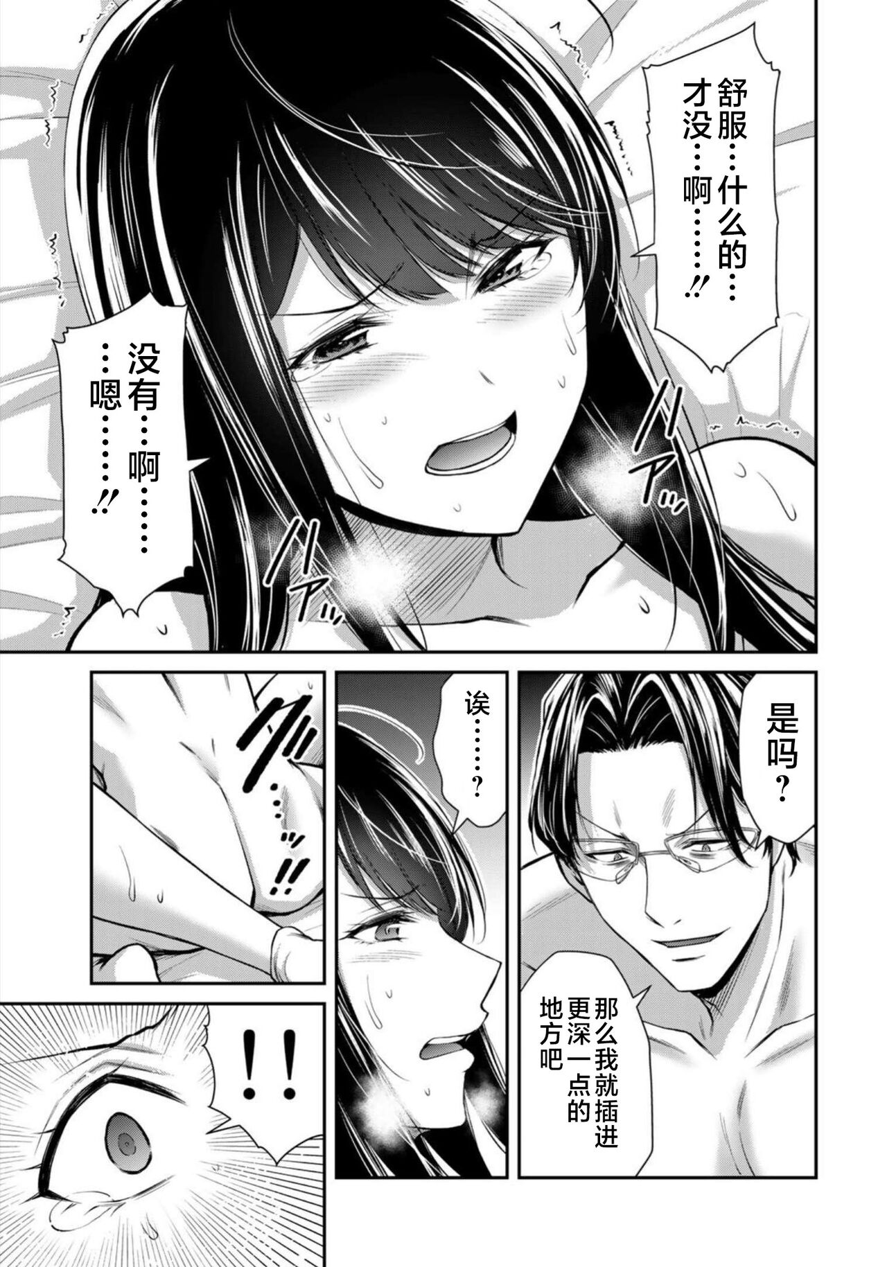 ギルティサークル 第08巻 - Page 169