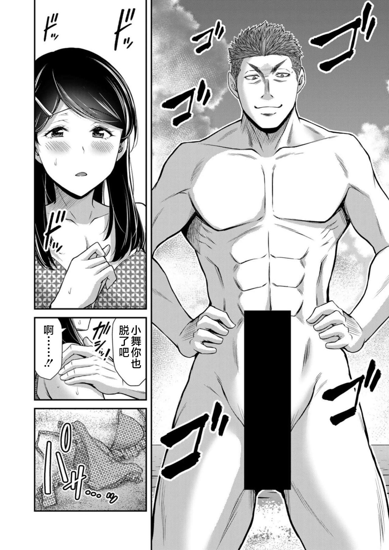 ギルティサークル 第08巻 - Page 18