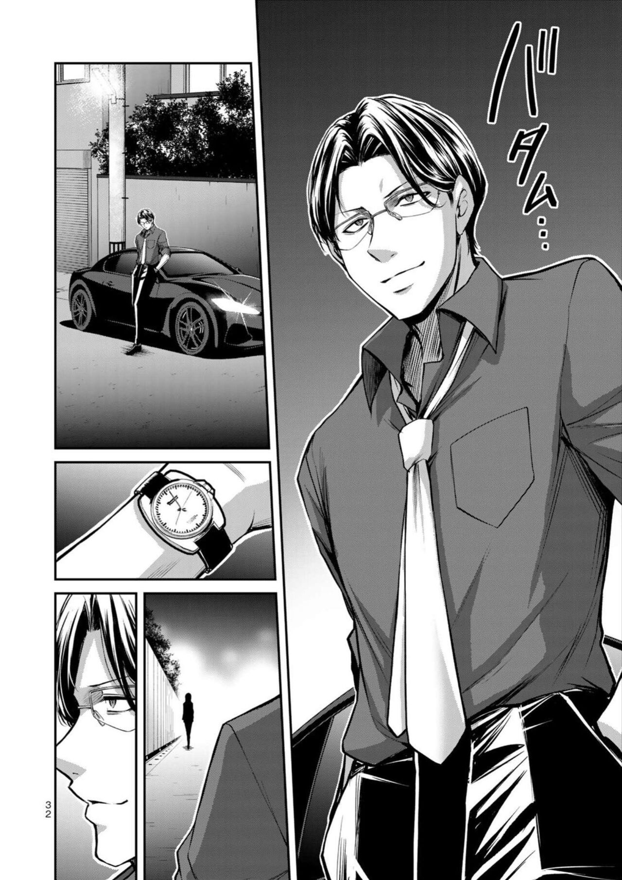 ギルティサークル 第08巻 - Page 34