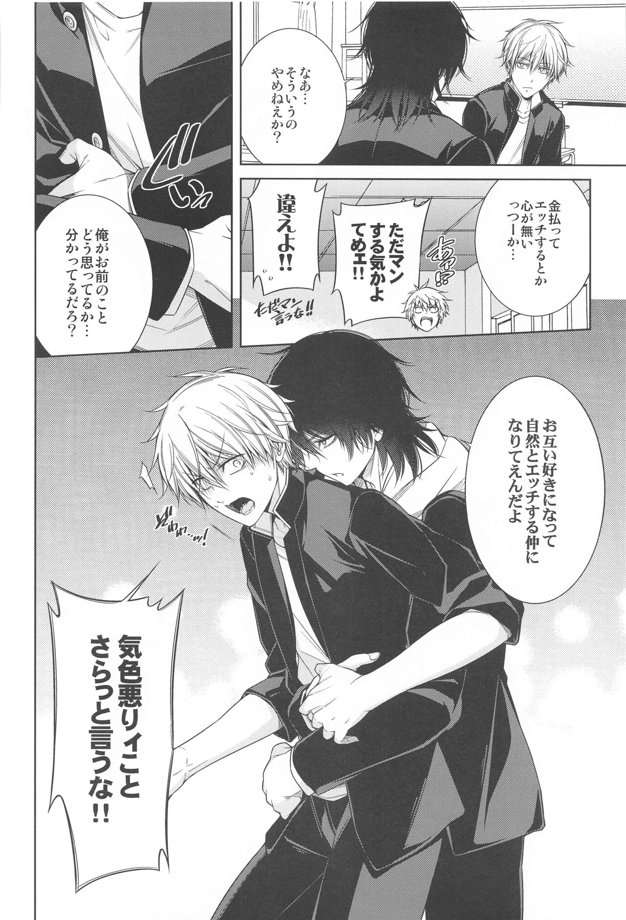 MMDN - WORLD'S END 1999 - Page 17