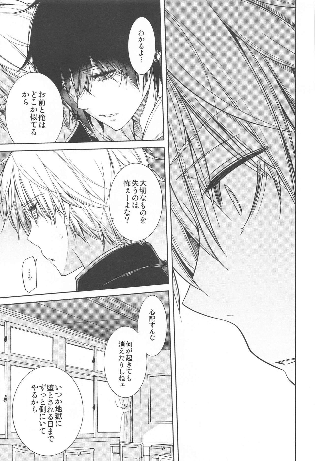 MMDN - WORLD'S END 1999 - Page 22