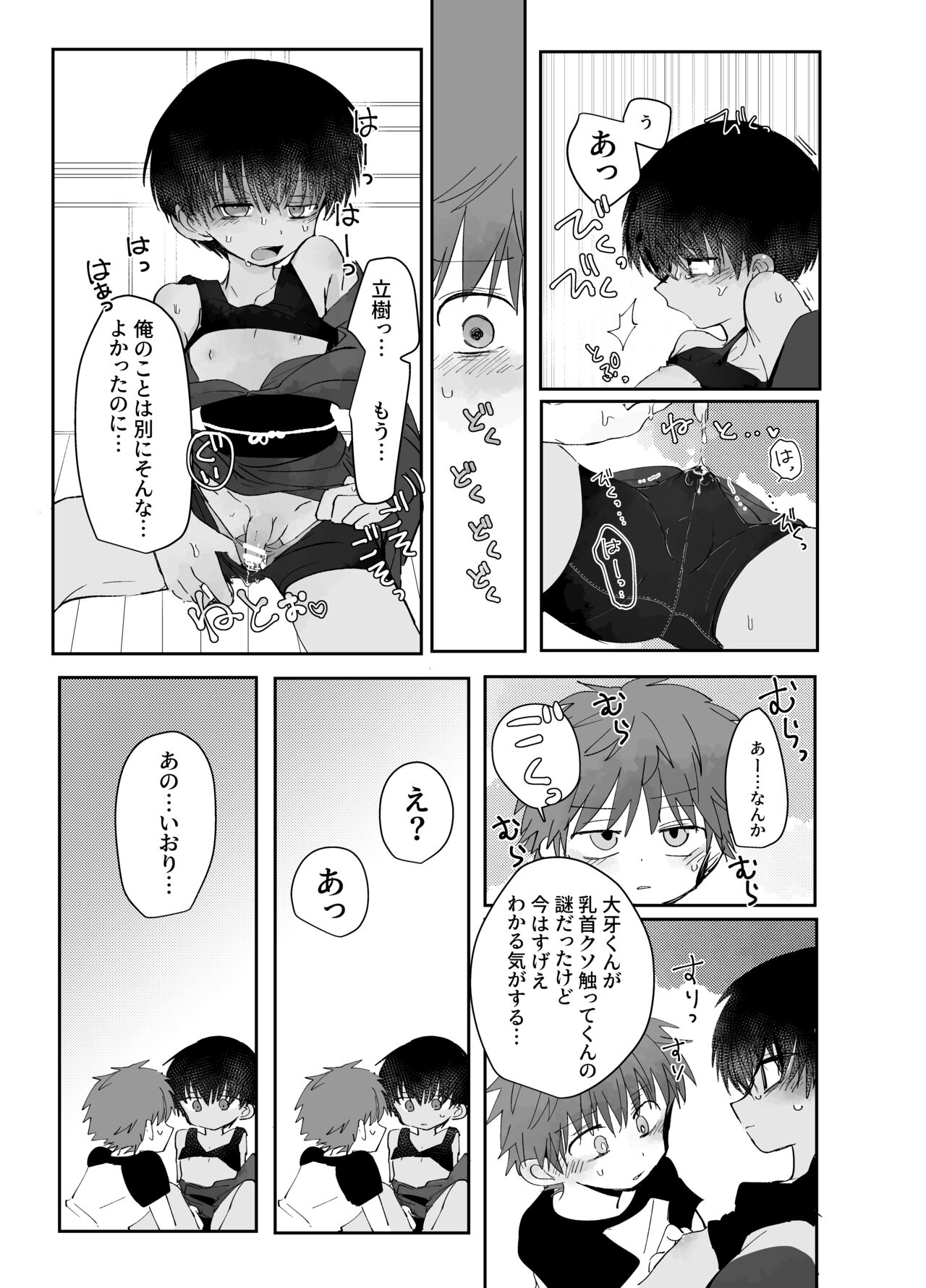 Summer Cosplaytion - Page 11