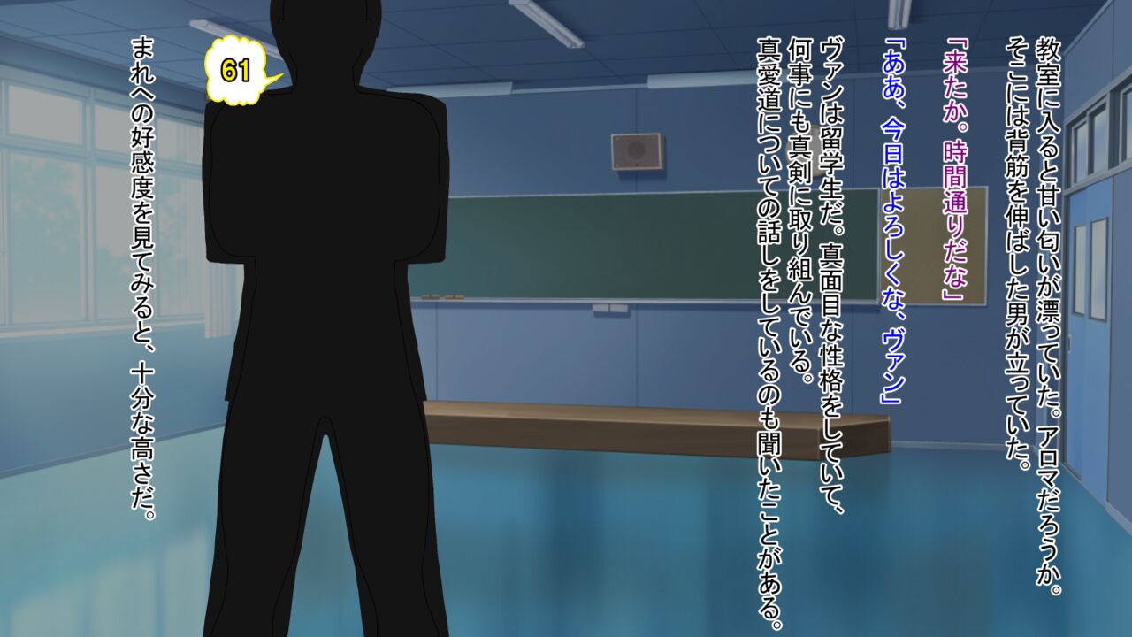 真実の愛入門編 - Page 31
