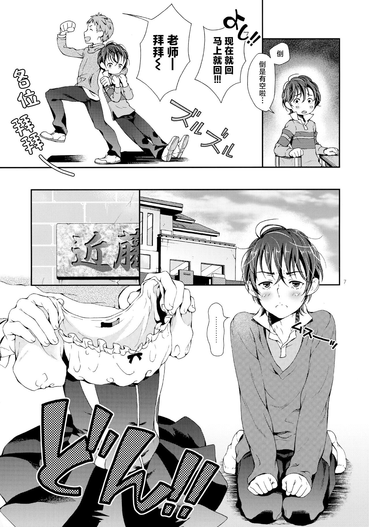 Preview page 6