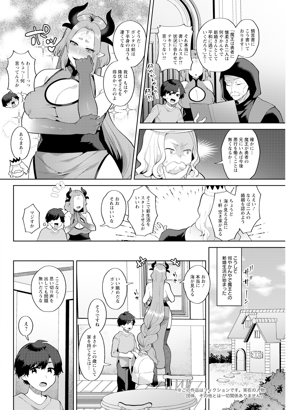 Action Pizazz 2024-09 - Page 102