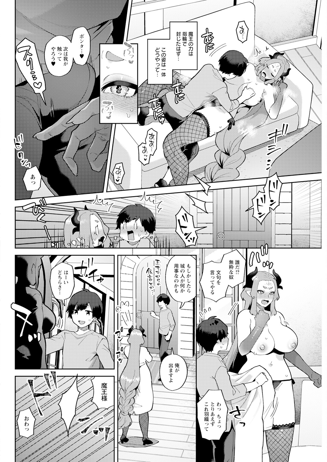 Action Pizazz 2024-09 - Page 104