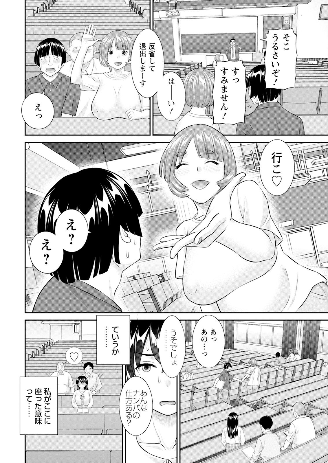 Action Pizazz 2024-09 - Page 14