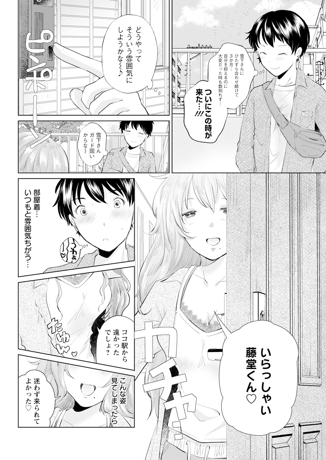 Action Pizazz 2024-09 - Page 314