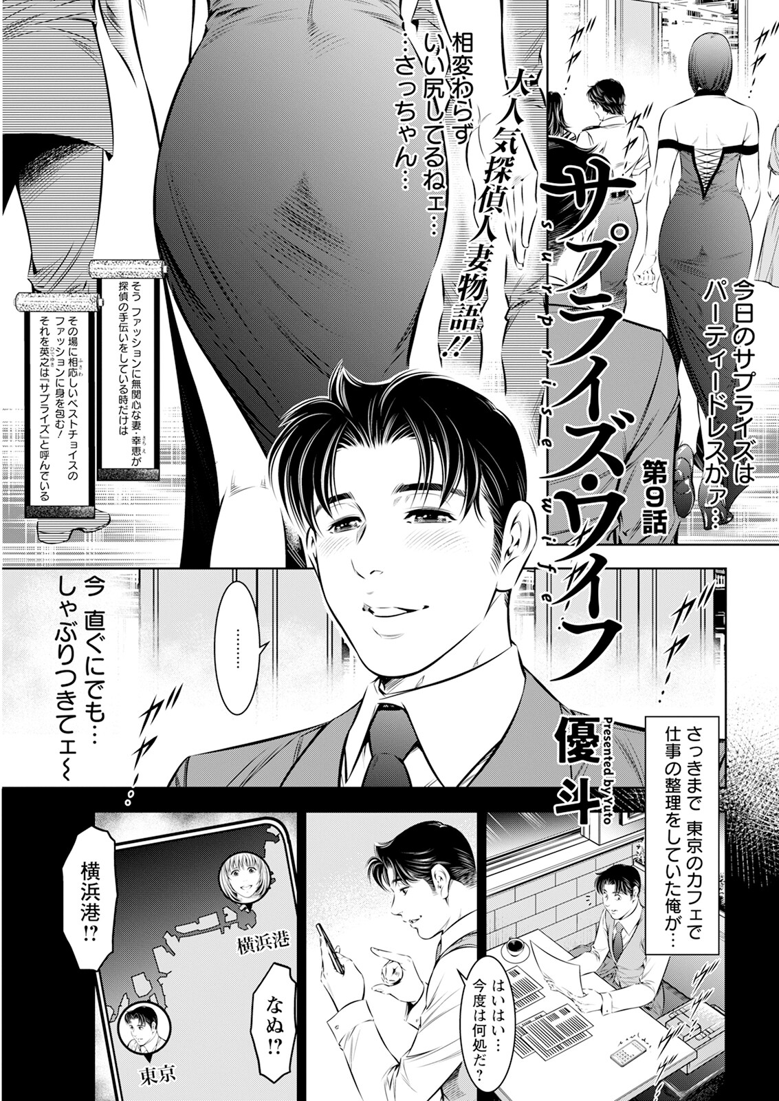 Action Pizazz 2024-09 - Page 349